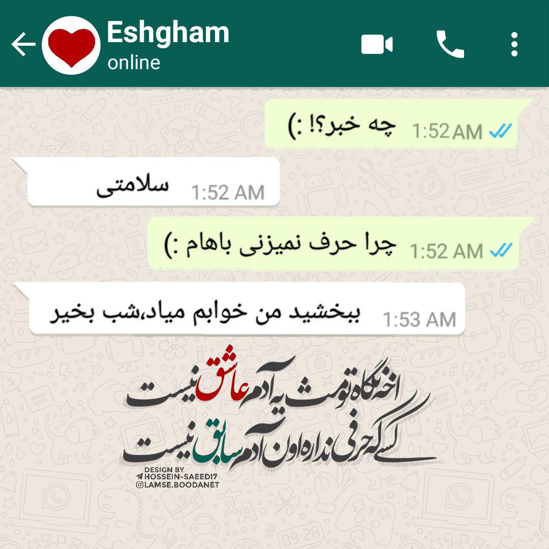 برترین‌ها متن نگار حسین سعیدی