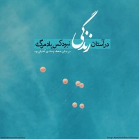 قمم مصمم النصوص محمدرضا افشارنیا
