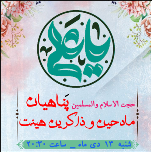 طرح لایه باز پوستر اطلاع رسانی ولادت امام علی (ع)