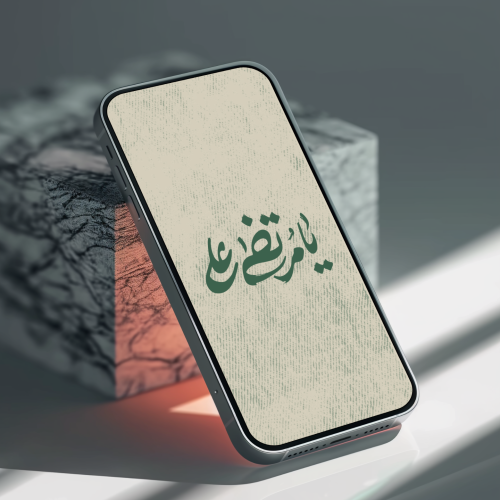 تایپوگرافی امام علی(ع)