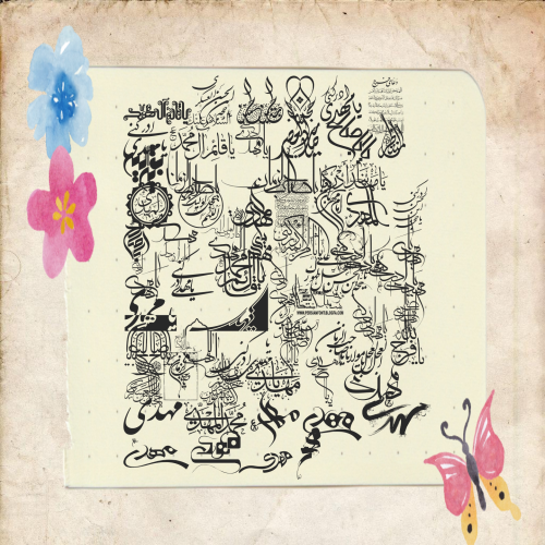 سمبل امام زمان