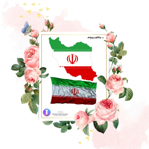 برچسب پرچم ایران