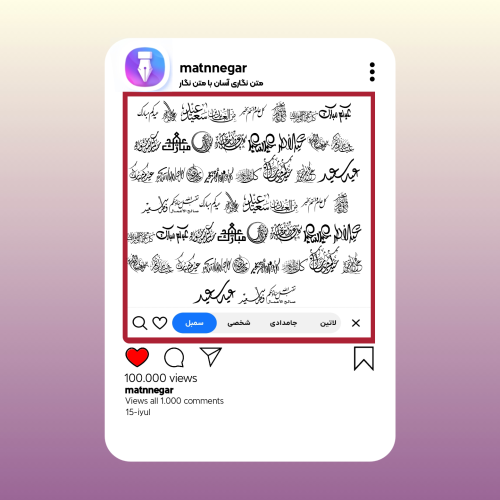 سمبل عید فطر