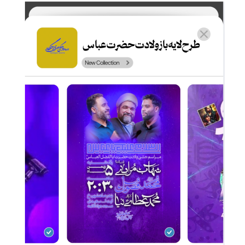 طرح لایه باز ولادت حضرت عباس