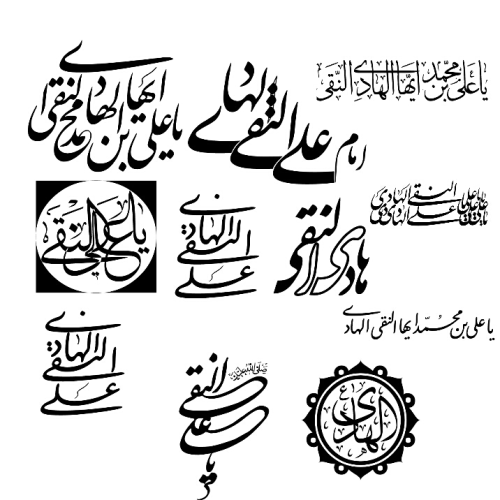 برچسب امام هادی