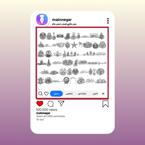 سمبل بسم الله..