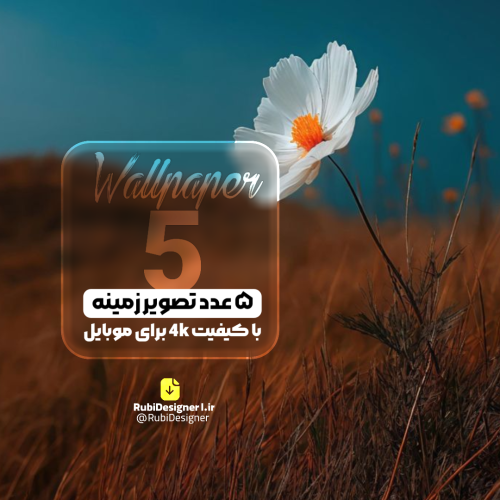 تصاویر پس زمینه