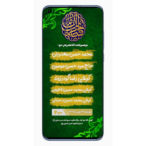 طرح لایه باز ولادت آقا امام زمان (عج)