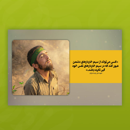 پوستر شهدا 🌹