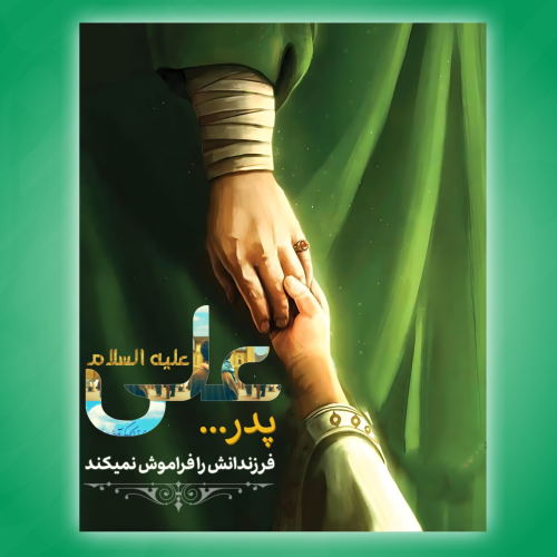 پدر....🙂