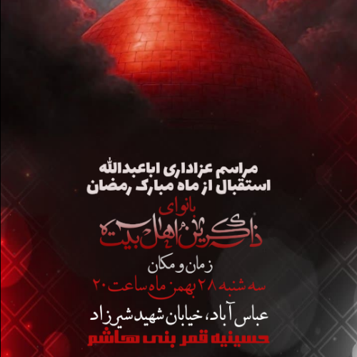 اطلاعیه ی هیئت هفتگی