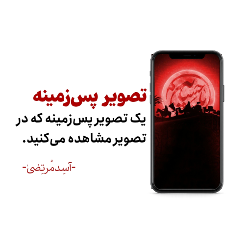 تصویر پس‌زمینه