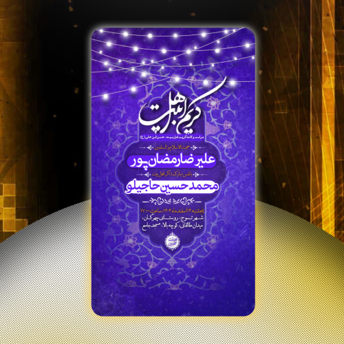 ولادت امام حسن