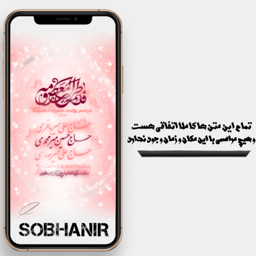 ولادت حضرت معصومه