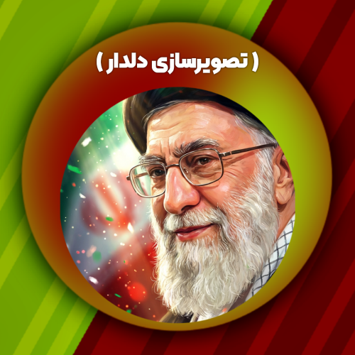 تصویرسازی دلدار _ رهبر شهیدمان