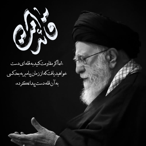سخن از رهبر
