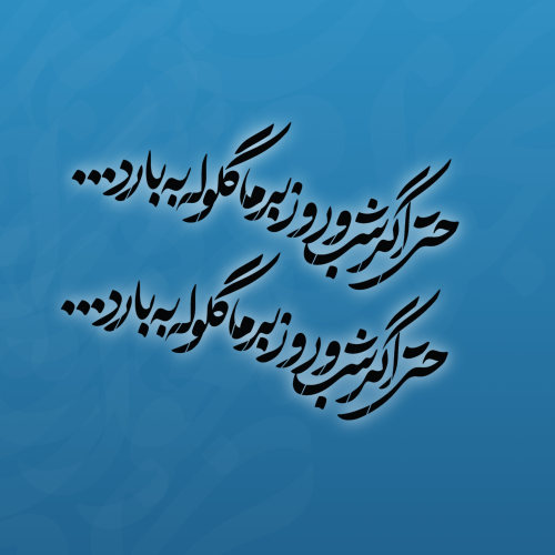 تایپوگرافی شابلون