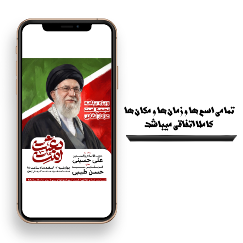 دسته عزاداری انقلابی