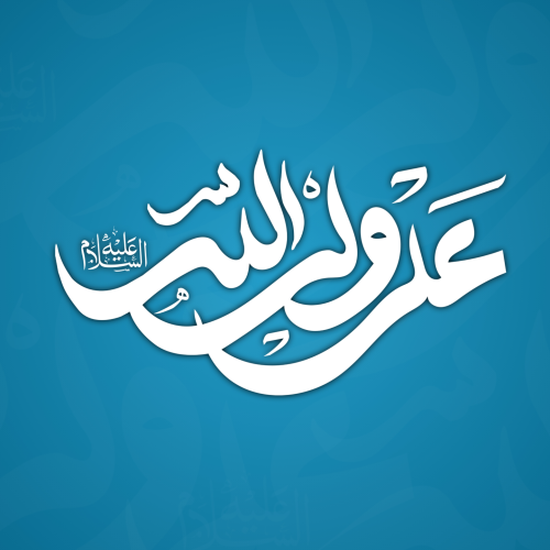 برچسب علی ولی الله