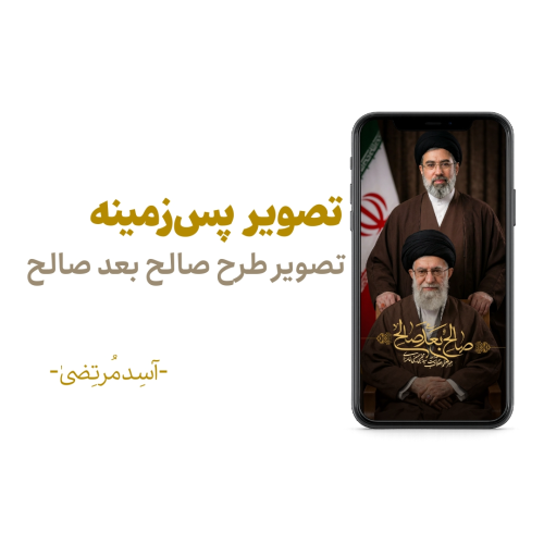 صالح بعد صالح