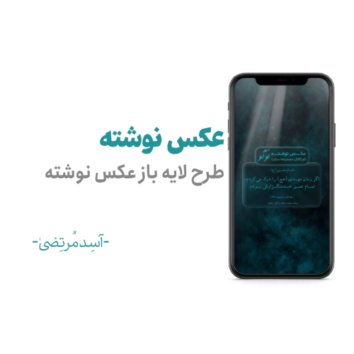 عکس نوشته