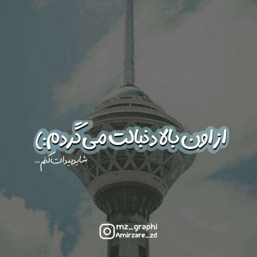 چالش عید