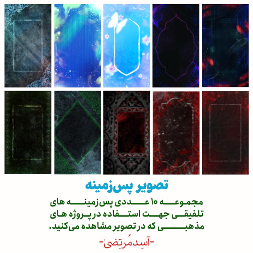 تصویر پس‌زمینه