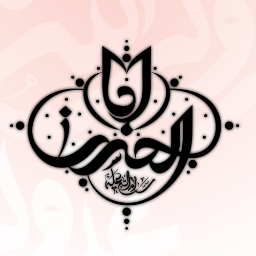 تایپوگرافی حیدر🙂