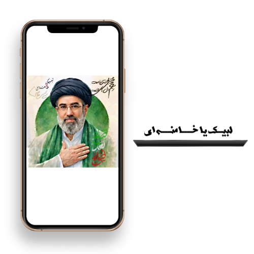 رهبر انقلاب