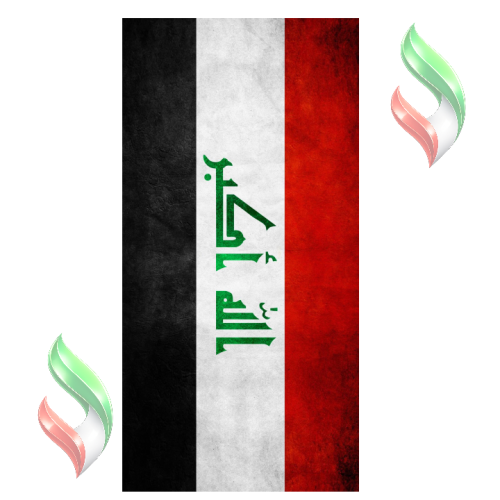 پرچم کشور عراق