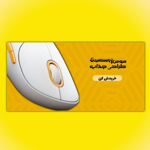 موس سامسونگ