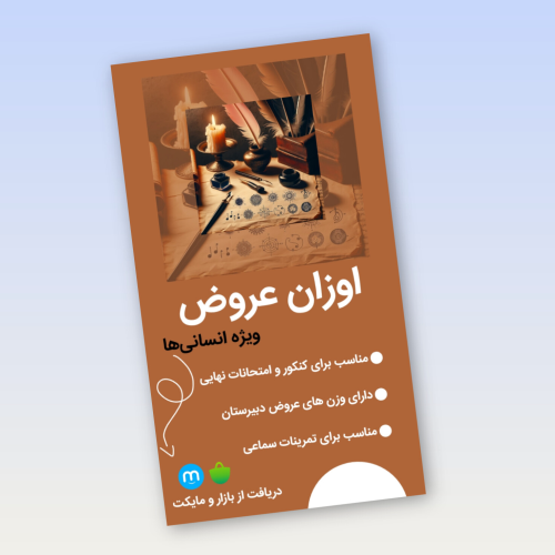 پوستر معرفی برنامه