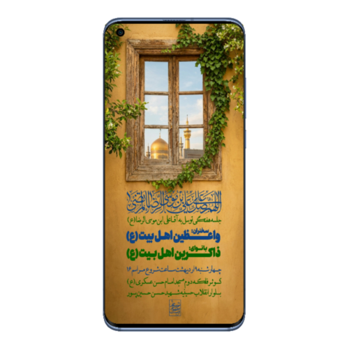 جلسه هفتگی