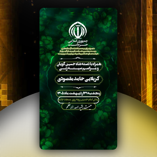 اطلاعیه اجتماع