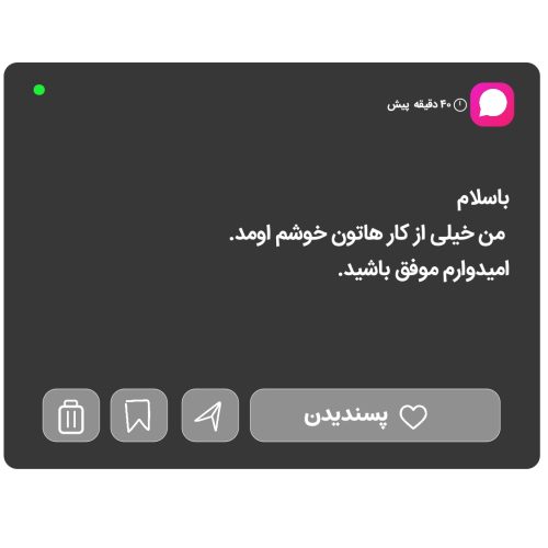 کاور پیام ها و نظرات