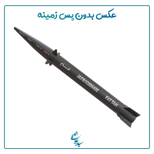 موشک هایپرسونیک فتاح
