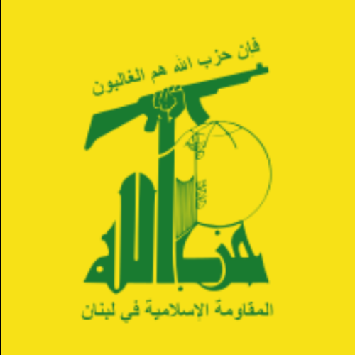 لوگو حزب الله
