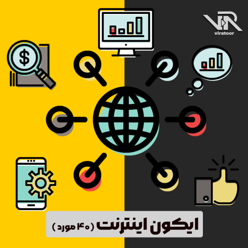 آیکون اینترنت