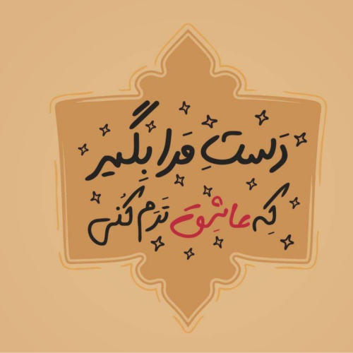 قلم (فونت)فارسی الماس