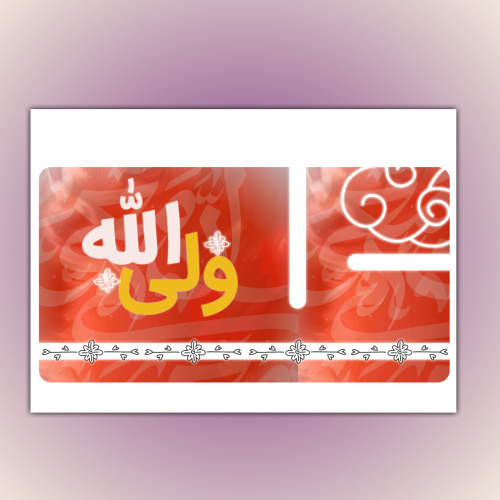 علی ولی الله یه کار جذاب