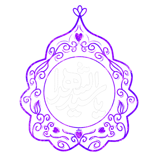 تایپوگرافی یا سید الشهدا به قلم میم دخت