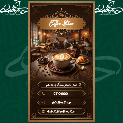 بنر معرفی کافی شاپ ☕✨