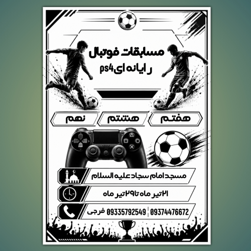 پوستر مسابقات ورزشی ps4