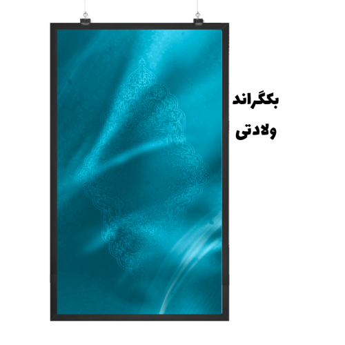 بکگراند ولادتی