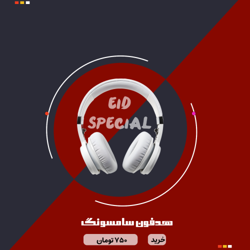 پوستر محصول هدفون