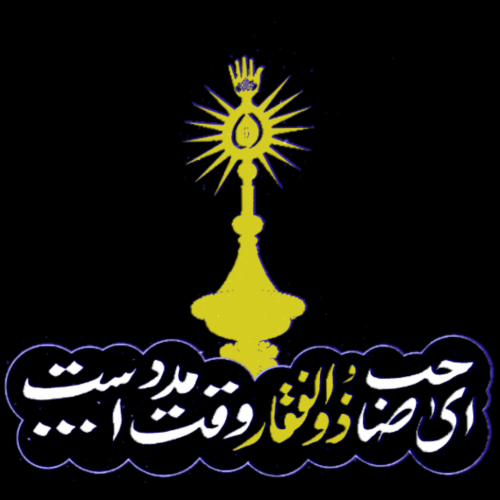 تایپوگرافی امام علی (ع)