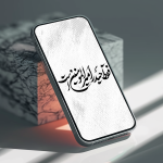 تایپوگرافی امام علی(ع)