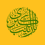 برچسب‌ تایپوگرافی حضرت زینب سلام الله علیها