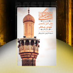 اعلامیه روضه هفتگی