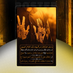 اطلاعیه دسته عزاداری